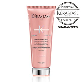 ケラスターゼ クロマアブソリュ クロマアブソリュ フォンダン シカクロマ トリートメント 200mL コンディショナー ヘアケア UVケア カラー 色持ち 色落ち 褪色 ダメージ ツヤ ピンク ケラスターゼ クロマアブソリュ カラーヘアケア
