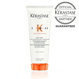 ケラスターゼ ニュートリティブ ニュートリティブ レ ヴィタル R トリートメント 200mL コンディショナー ヘアケア パサつき 乾燥 枝毛 切れ毛 広がり アホ毛 潤い 乾燥ケア