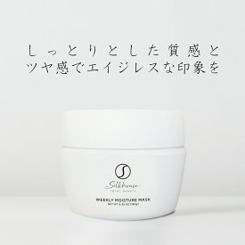 sh ウィークリーモイスチャーマスク 180g