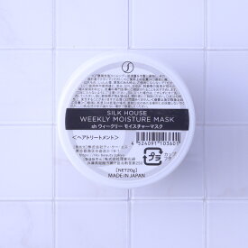 sh ウィークリーモイスチャーマスク 20g サロン専売 20代 30代 40代 50代 トラベル