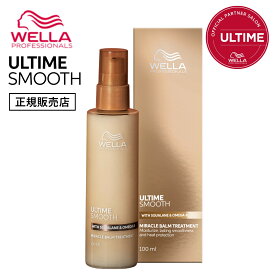 アルタイム スムース ミラクル ミルクスプレー バーム トリートメント 100ml ヘアミスト ヘアスプレー アウトバス WELLA ULTIME SMOOTH アルタイム スムース サロン専売品 正規認証店 ギフト ウエラ 洗い流さないヘアトリートメント 瞬間なめらか実感