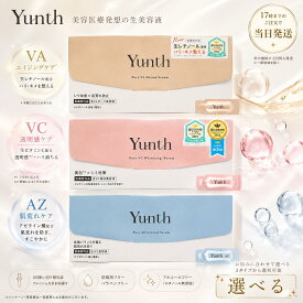 [追跡あり 国内正規品] Yunth ユンス 生ビタミンC美白美容液 生VAダーマ美容液 ビタミンC ビタミンA 1ml×28包 導入美容液 先行美容液 ブースター 毛穴 パラベンフリー アルコールフリー 無香料 高濃度 アスコルビン酸 ブースター 導入液