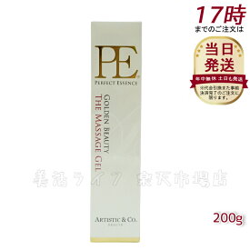 P.Eゴールデン ビューティー ザ マッサージジェル 200g Dr.Arrivo アリーヴォ シリーズ専用ゲル PE GOLDEN BEAUTY THE MASSAGE GEL MFIP EMS 弾力 エステ リフトアップ 肌荒れ EMS くすみ ほうれい線 毛穴 フェイシャル マッサージ 美容 パルス