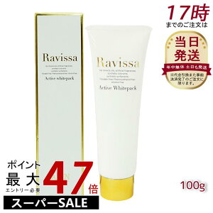 B[T ANeBuzCgpbN 100g Ravissa N[pbN tFCX}XN 