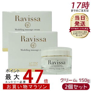 y2ZbgzA B[T fO}bT[WN[ 150g  Sg Ravissa XLPA ێ et 邨 }bT[W N[ 