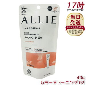 AB[ ALLIE Nmr[eB J[`[jOUV 02iAPjĂ~ SPF50+ UV ΍ O΍ Ăh~   r Ă h~ UVPA KANEBO Jl{E Ă~ ₯~ UVP