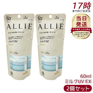 y2ZbgzAB[ ALLIE Nmr[eB ~NUV EX SPF50+ PA++++ { 60g  Ă~ SPF50+ UV ΍ O΍ Ăh~   r Ă h~ UVPA KANEBO Ă~ 