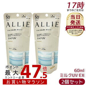 �y2�Z�b�g�z�A���B�[ ALLIE �N���m�r���[�e�B �~���NUV EX SPF50+ PA++++ �{�� 60g ������ ���Ă��~�� SPF50+ UV �΍� ���O���΍� ���Ă��h�~ ������ �� ���r�� ���Ă� �h�~ UV�P�A KANEBO ���Ă��~�� ��
