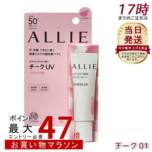 ALLIE AB[ Nmr[eB J[I UV `[N01 15g tbVt[̍ Nm r[eBJ[ I UV `[N Ă~ N[ UV N[ O΍ SPF50+ PA++++  A