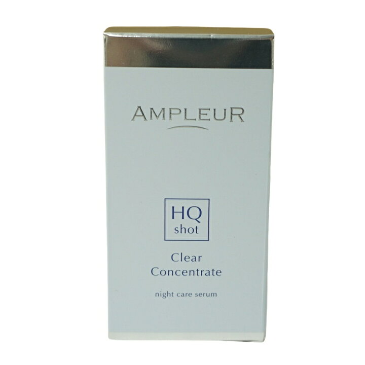 楽天市場】AMPLEUR アンプルール クリアコンセントレート HQショット 