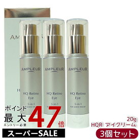 【3個セット】AMPLEUR アンプルール【目元用クリーム】HQR アイクリーム20g CICA /スクワラン /セラミド /コラーゲン /目元 /ケア /ハリ /たるみ /シワ /クマ /ドクターズコスメ /美容液 /アイケア /つや /保湿 /レチノール /ハイドロキノン /エイジングケア /プレゼント
