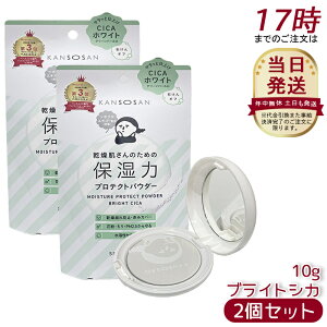 [2�Z�b�g] �������� �ێ��̓v���e�N�g�p�E�_�[ �u���C�g�V�J 10g KANSOSAN �i�`�������J���[ �x�[�X���C�N ���Ă��΍� �ێ� ���� �ق��� UV�P�A �X�L���P�A �I�[���C������ �X�L���P�A���n �v