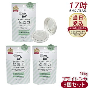 [3�Z�b�g] �������� �ێ��̓v���e�N�g�p�E�_�[ �u���C�g�V�J 10g KANSOSAN �i�`�������J���[ �x�[�X���C�N ���Ă��΍� �ێ� ���� �ق��� UV�P�A �X�L���P�A �I�[���C������ �X�L���P�A���n �v