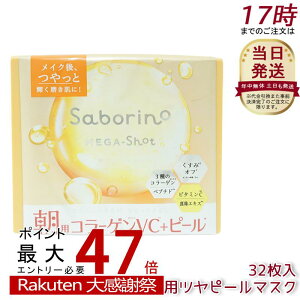 �T�{���[�m ���K�V���b�g ���p�c���s�[���}�X�N CC ��e�� 32������