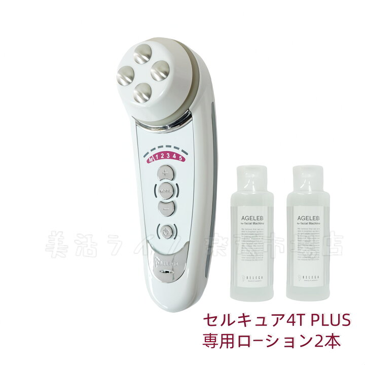 楽天市場】【最新モデル 国内正規品 S/N付き】ベレガ セルキュア4T 