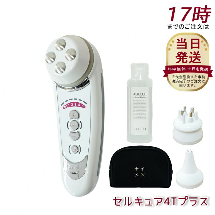 楽天市場】【最新モデル 国内正規品 S/N付き】ベレガ セルキュア4T 