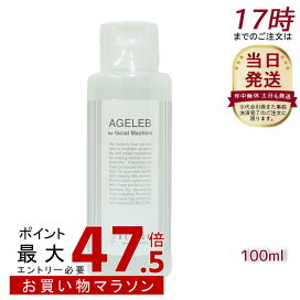 楽天市場】ベレガ AGELEB BLGゲルウォッシング 洗顔料 100g セルキュア 