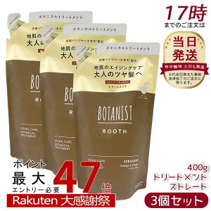 �y3�Z�b�g�zBOTANIST �{�^�j�X�g ���[�X �G�C�W���O�P�A �{�^�j�J���g���[�g�����g �X�g���[�g 400g �l�ߑւ��p �G�C�W���O�P�A �Y�_ �c����