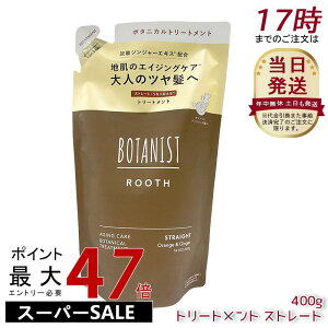 BOTANIST {^jXg [X GCWOPA {^jJg[gg Xg[g 400g lߑւp GCWOPA Y_ c