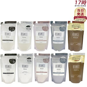 [���R�I�ׂ�]BOTANIST �{�^�j�X�g �{�^�j�J�� �V�����v�[ �g���[�g�����g �{�� �l�ߑւ��p ���t�B�� �Z���{�^�j�J�����e�t �_���[�W�P�A �X���[�X RB �X�J���v�N�����Y ���C�X�g RB �G�C�W���O