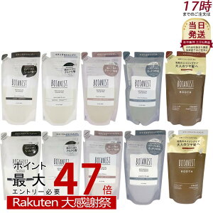 [���R�I�ׂ�]BOTANIST �{�^�j�X�g �{�^�j�J�� �V�����v�[ �g���[�g�����g �{�� �l�ߑւ��p ���t�B�� �Z���{�^�j�J�����e�t �_���[�W�P�A �X���[�X RB �X�J���v�N�����Y ���C�X�g RB �G�C�W���O