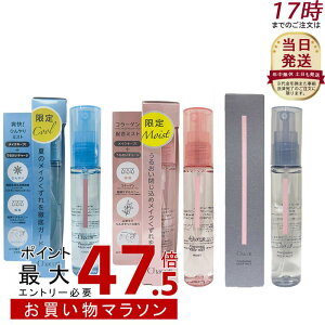 �y�I�ׂ�z�`���R�b�g �t�B�j�b�V���O�L�[�v�~�X�g �N�[�� / ���C�X�g 015 50mL ���C�N����h�~ ���邨���`���[�W ���y�}�k�J�n�j�[ �x���K���b�g�� ���{�� Chacott COSMETICS �`���R�b�g�R�X���e