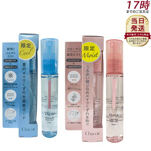 yIׂz`Rbg tBjbVOL[v~Xg N[ / CXg 015 50mL CNh~ 邨`[W y}kJnj[ xKbg { Chacott COSMETICS `RbgRXe