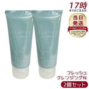 �y2�Z�b�g�zCLAYGE �N���[�W�� �V�����v�[ �t���b�V���N�����W���ON 150g ���V�����v�[ �V�����v�[ �{�^�j�J�� �����z�� �X�J���v �P�A ���� �j�I�C �R�G���U�C��
