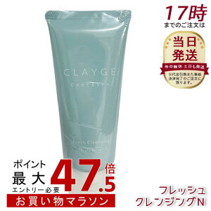 CLAYGE �N���[�W�� �V�����v�[ �t���b�V���N�����W���ON 150g ���V�����v�[ �V�����v�[ �{�^�j�J�� �����z�� �X�J���v �P�A ���� �j�I�C �R�G���U�C��