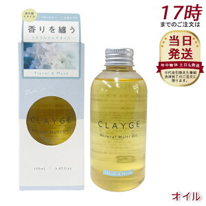 CLAYGE N[W ~l}`IC FM 150ml t[XN wAPA X^CO AEgoXg[gg {fBIC g[gg AEgoXg[gg clayge wAI