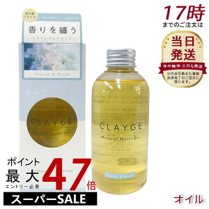 CLAYGE N[W ~l}`IC FM 150ml t[XN wAPA X^CO AEgoXg[gg {fBIC g[gg AEgoXg[gg clayge wAI