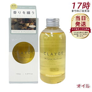 CLAYGE N[W ~l}`IC FP 150ml t[&p` wAIC }`IC {fBIC g[gg AEgoXg[gg clayge N[W wAIC {fBI