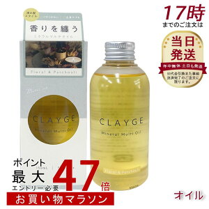CLAYGE N[W ~l}`IC FP 150ml t[&p` wAIC }`IC {fBIC g[gg AEgoXg[gg clayge N[W wAIC {fBI