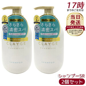 �y2�Z�b�g�zCLAYGE �N���[�W�� �V�����v�[ SR 500ml �~�l�����N���C�i�x���g�i�C�g���C�D�j�z�� �n���N�����W���O �_���[�W��C �P���`�� �Z���~�hNG ����t���[���� ���X�N ����P�A �T���T