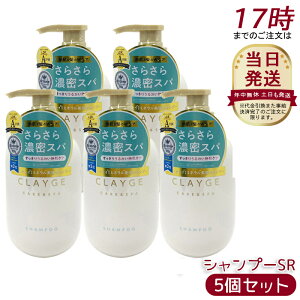 �y5�Z�b�g�zCLAYGE �N���[�W�� �V�����v�[ SR 500ml �~�l�����N���C�i�x���g�i�C�g���C�D�j�z�� �n���N�����W���O �_���[�W��C �P���`�� �Z���~�hNG ����t���[���� ���X�N ����P�A �T���T