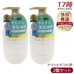 �y2�Z�b�g�zCLAYGE �N���[�W�� �g���[�g�����gSR 500ml �x���g�i�C�g �C�D�~�l�����N���C�z�� �����������C �P���`�� �Z���~�hNG �A���G�L�X CICA�n �q������P�A �t���[���������X�N�̍��� 