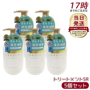 �y5�Z�b�g�zCLAYGE �N���[�W�� �g���[�g�����gSR 500ml �x���g�i�C�g �C�D�~�l�����N���C�z�� �����������C �P���`�� �Z���~�hNG �A���G�L�X CICA�n �q������P�A �t���[���������X�N�̍��� 