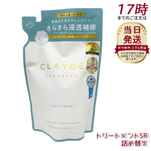 CLAYGE �N���[�W�� �g���[�g�����gSR �l�ւ��p 400ml �x���g�i�C�g �C�D�~�l�����N���C�z�� �����������C �P���`�� �Z���~�hNG �A���G�L�X CICA�n �q������P�A �t���[���������X�N�̍��� �R��