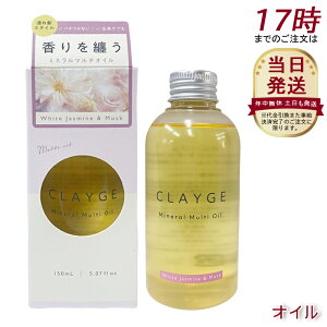 CLAYGE N[W ~l}`IC WM 150ml zCgWX~&XN wAPA X^CO g[gg {fBIC