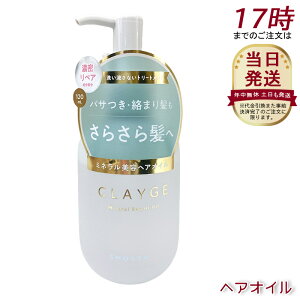 CLAYGE N[W ~lyAIC X[X 120ml wAPA AEgoXg[gg  ێ 􂢗ȂwAg[ggIC I[KjbNIC ~lIC NC 