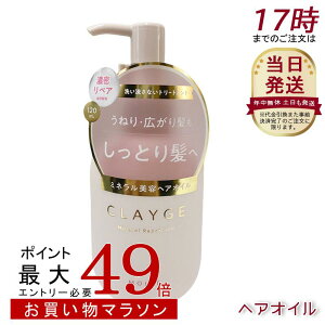 CLAYGE N[W ~lyAIC CXg 120ml 􂢗Ȃg[ggIC ~lC×R[Qێ Ƃ܂Ƃ܂鉐 zCgWX~XN̍ ~