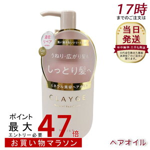CLAYGE N[W ~lyAIC CXg 120ml 􂢗Ȃg[ggIC ~lC×R[Qێ Ƃ܂Ƃ܂鉐 zCgWX~XN̍ ~