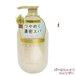 CLAYGE �N���[�W�� �V�����v�[ / �g���[�g�����g SR / M / pearl shine �p�[���V���C�� �{�� 500ml / �l�ߑւ� 400ml ����P�A �C�D �N���C