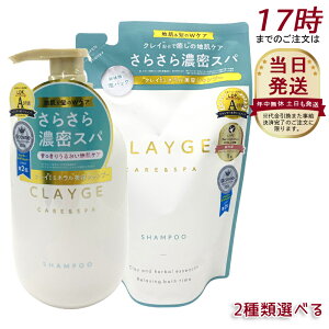 �y�I�ׂ�zCLAYGE �N���[�W�� �V�����v�[ SR �l�ւ��p 400ml �{�� 500ml �~�l�����N���C�i�x���g�i�C�g���C�D�j�z�� �n���N�����W���O �_���[�W��C �P���`�� �Z���~�hNG ����t���[���� ���X�N 