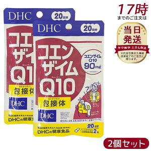 �y2�Z�b�g�zDHC �f�B�[�G�C�`�V�[ �R�G���U�C��Q10 ��ڑ� 20���� 40�� DHC�T�v�������g �h�{�⏕�H�i �T�v�������g ���N�H�i �r�^�~��C ���r�L�m��