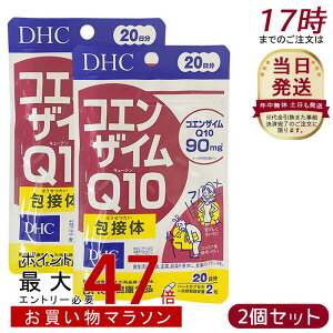 �y2�Z�b�g�zDHC �f�B�[�G�C�`�V�[ �R�G���U�C��Q10 ��ڑ� 20���� 40�� DHC�T�v�������g �h�{�⏕�H�i �T�v�������g ���N�H�i �r�^�~��C ���r�L�m��