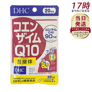 DHC �f�B�[�G�C�`�V�[ �R�G���U�C��Q10 ��ڑ� 20���� 40�� DHC�T�v�������g �h�{�⏕�H�i �T�v�������g ���N�H�i �r�^�~��C ���r�L�m��