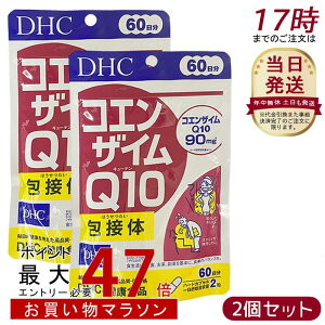 �y2�Z�b�g�zDHC �f�B�[�G�C�`�V�[ �R�G���U�C��Q10 ��ڑ� 60���� 1210�� DHC�T�v�������g �h�{�⏕�H�i �T�v�������g ���N�H�i �r�^�~��C ���r�L�m��