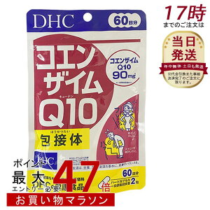 DHC �f�B�[�G�C�`�V�[ �R�G���U�C��Q10 ��ڑ� 60���� 1210�� DHC�T�v�������g �h�{�⏕�H�i �T�v�������g ���N�H�i �r�^�~��C ���r�L�m��