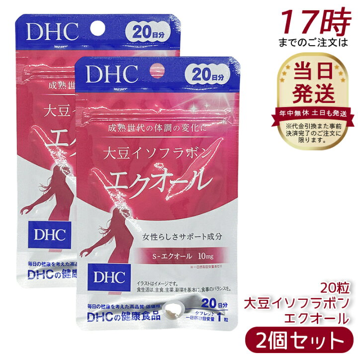 DHC 大豆イソフラボン エクオール 20日分 20粒✕8袋DHC 大豆 